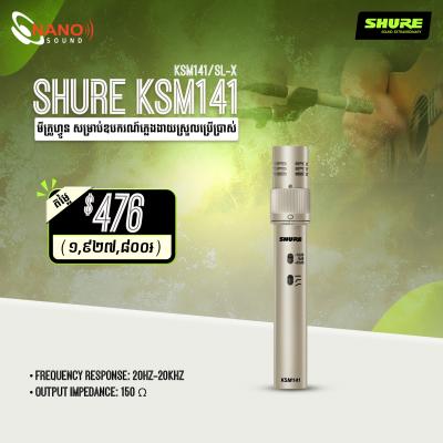 SHURE​ KSM141 | KSM141/SL-X